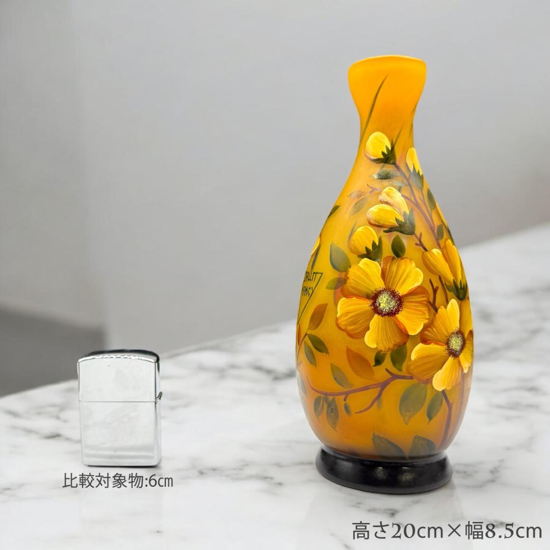 【証明書付】ドームナンシー 花瓶 高さ20cm 幅8.5cm カメオ彫り