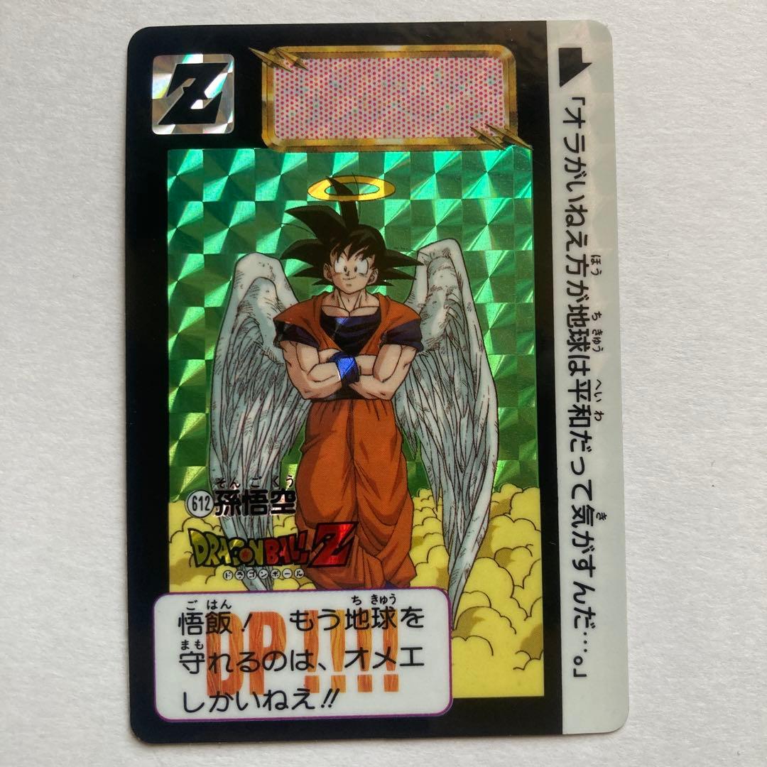 【完全当時物】ドラゴンボールZ カードダス 1993年発売 初版
