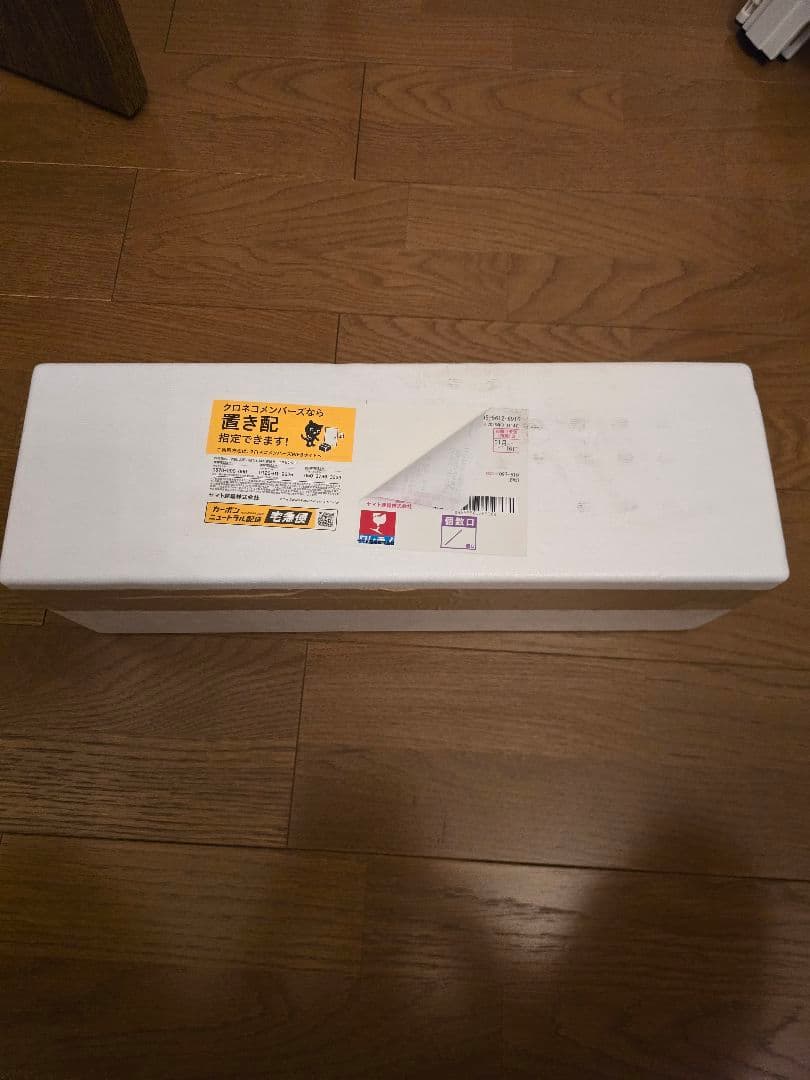 森伊蔵、一升瓶 2026.1月16日到着