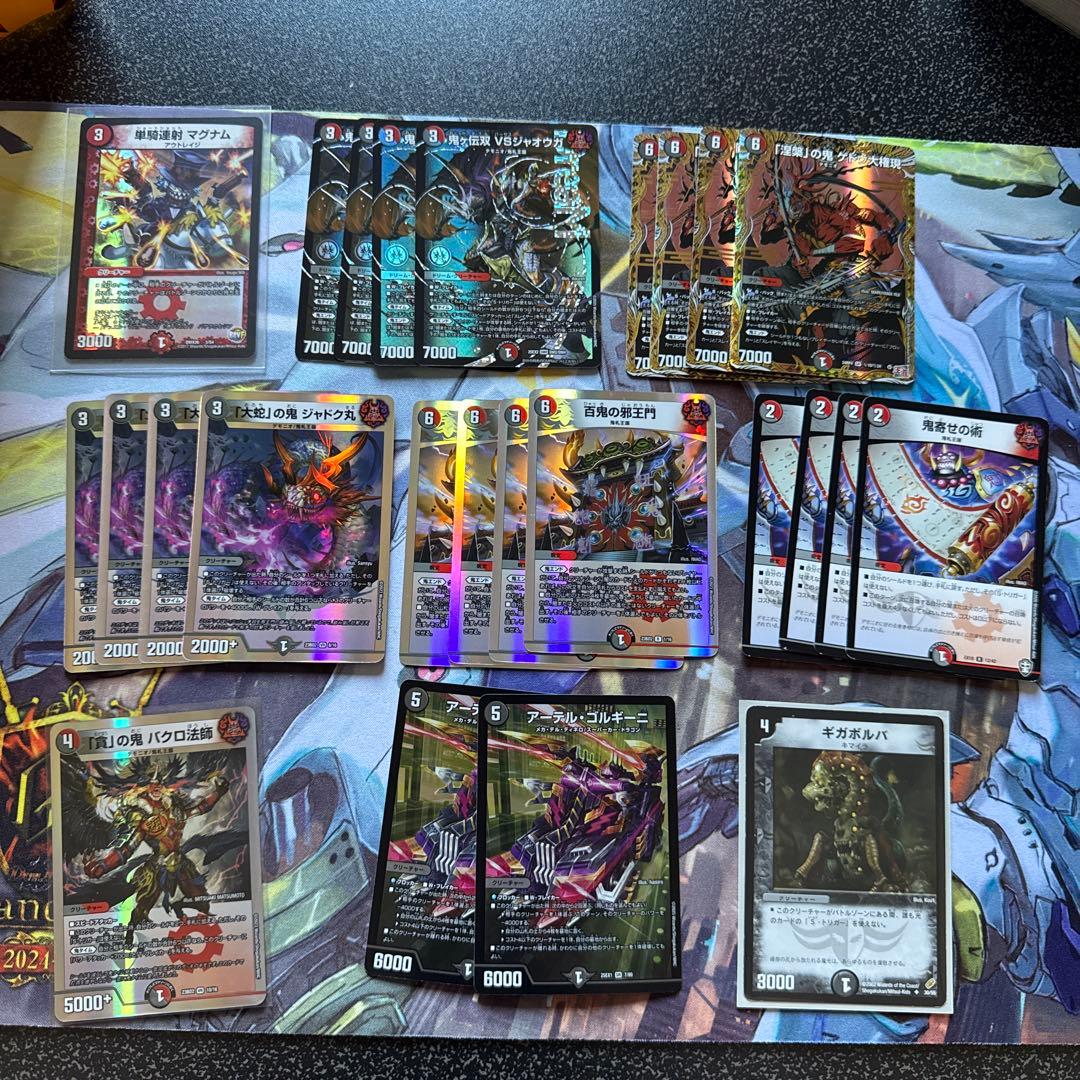 赤黒邪王門　デッキパーツ