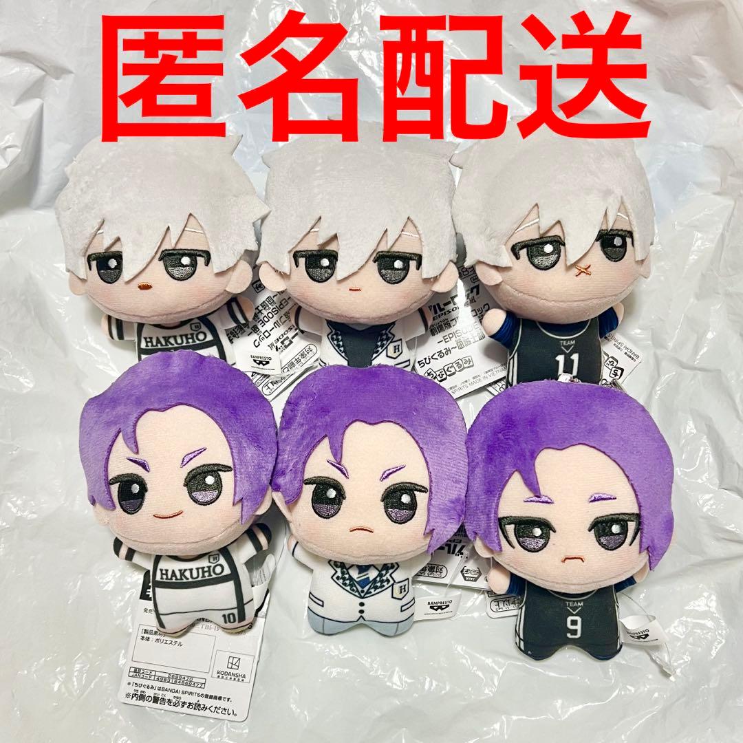 劇場版 ブルーロック ブルロ ちびぐるみ エピ凪 凪 玲王 全6種