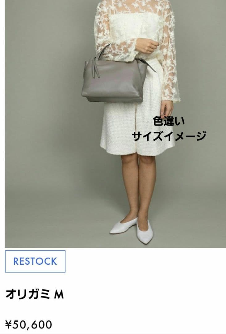 user_b058f728様　GIANNI CHIARINI ORIGAMI M