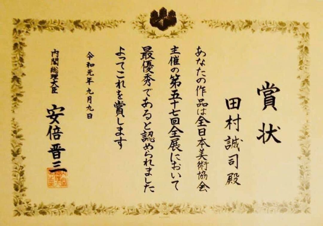 内閣総理大臣賞受賞作家の水彩画