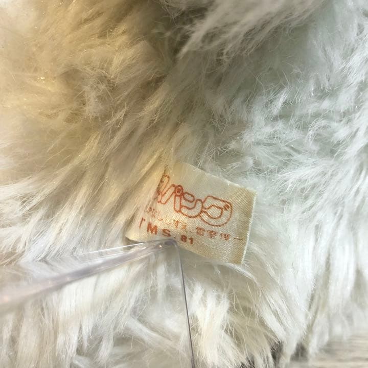 激レア 希少 おはよう!スパンク ぬいぐるみ