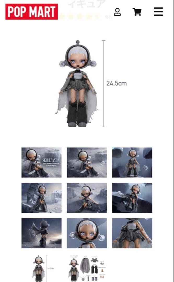 【値下げ】SKULLPANDA × HAMCUS 1/6 アクションフィギュア