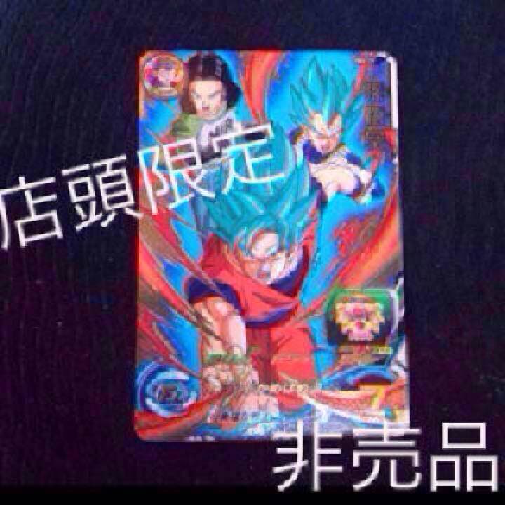 店頭限定 ★非売品 ドラゴンボールヒーローズスーパー