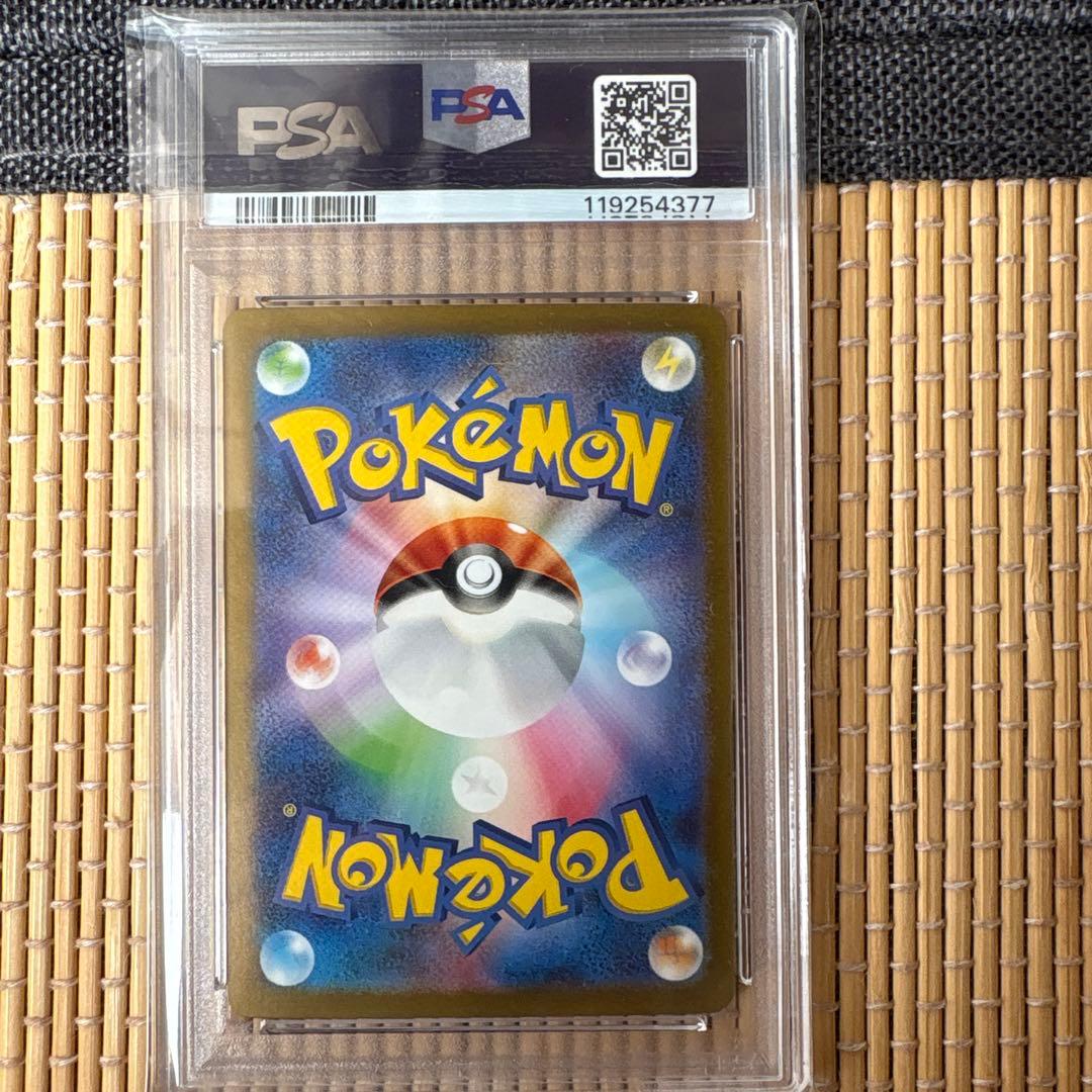 【希少エラー】ポケモンカード　黒炎の支配者　リザードンex SAR psa10