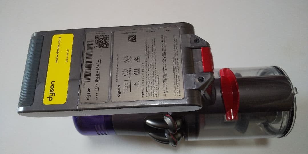 sv15 本体 (ダイソン掃除機)