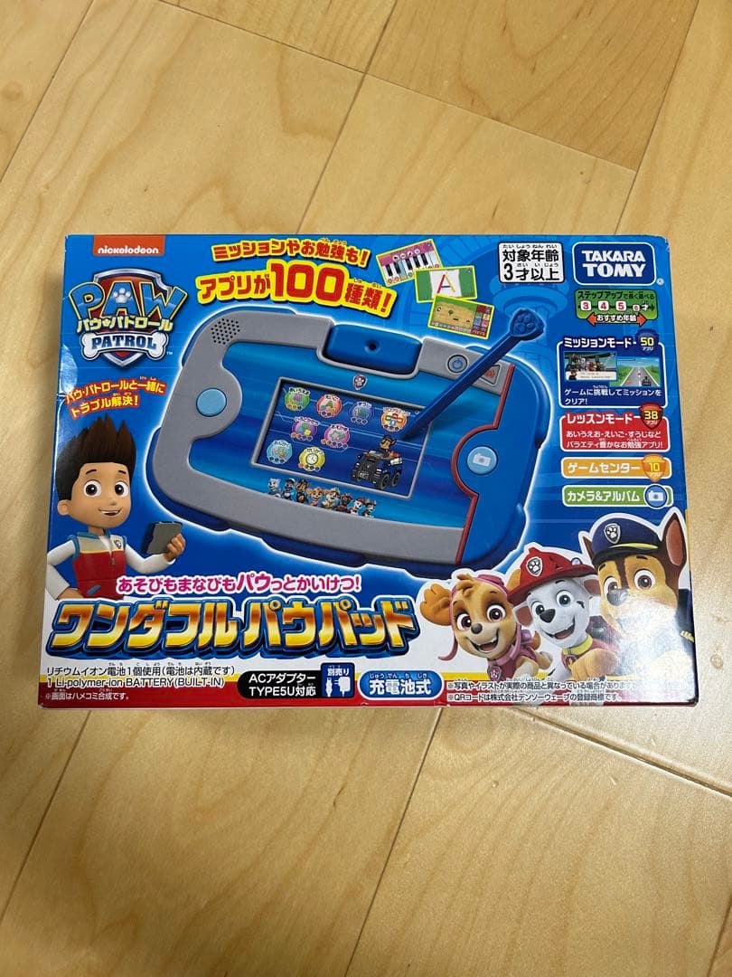 ワンダフルパウパッド