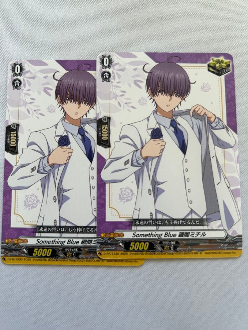 ヴァンガード くじロード Something Blue 廻間ミチル 2枚セット
