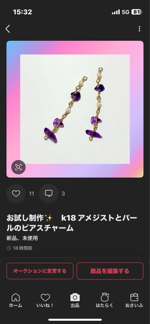 k18 アクアマリン　サファイア　パール　ピアスチャーム