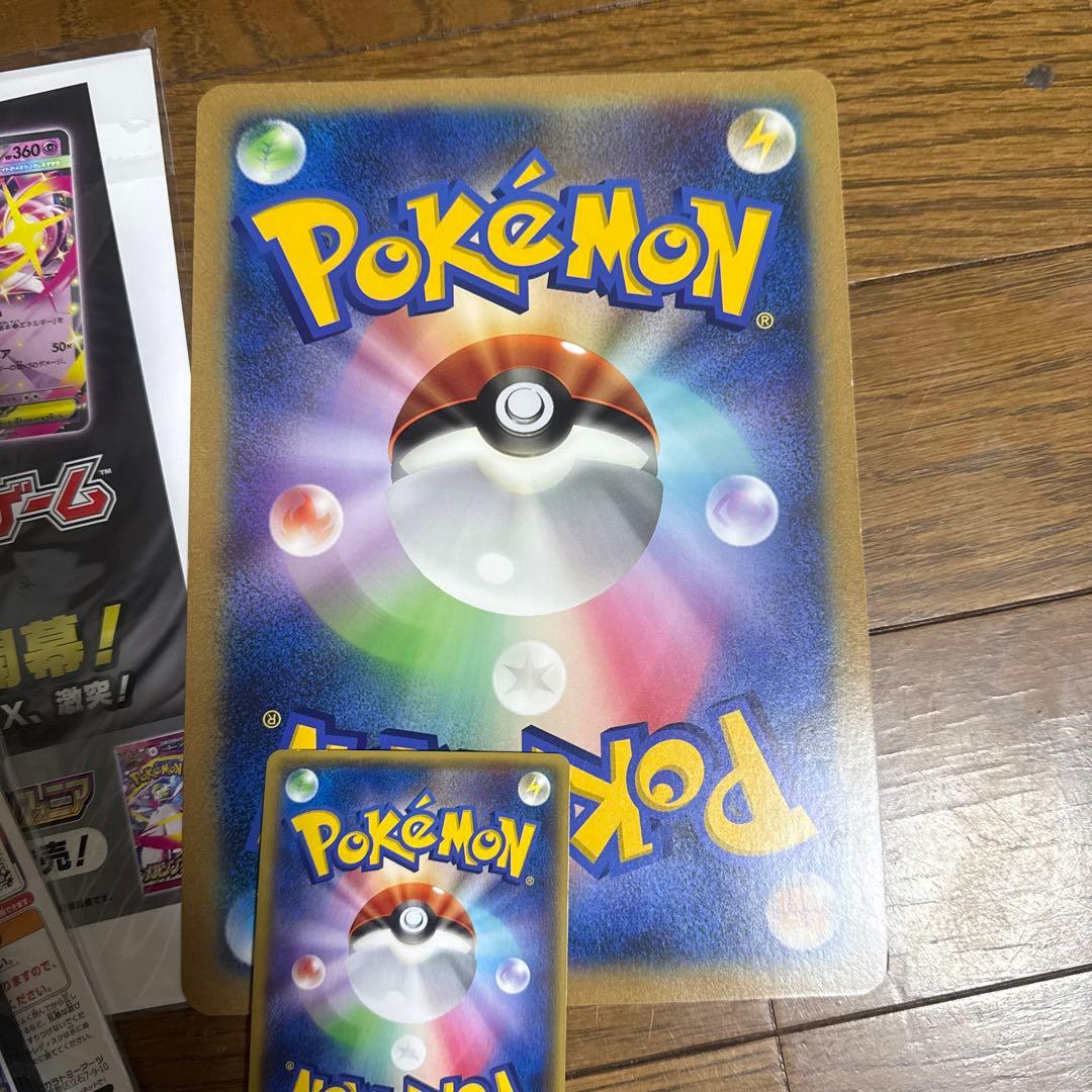 ポケモンカード マグマ団のグラードン 誕生日ピカチュウ アーマードミュウツー