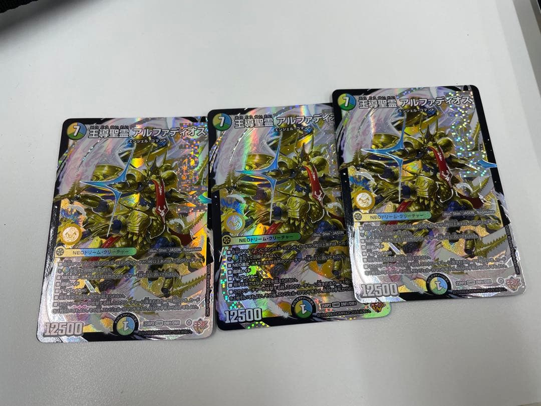 王導精霊 アルファディオス　3枚　らくらくメルカリ便