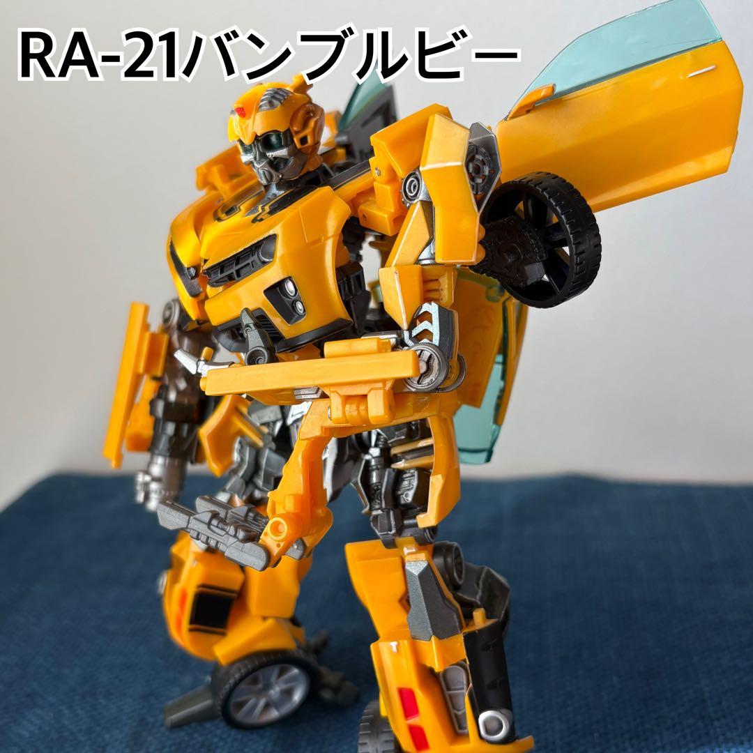 【美品】トランスフォーマー RA-21 バンブルビー フィギュア 正規品