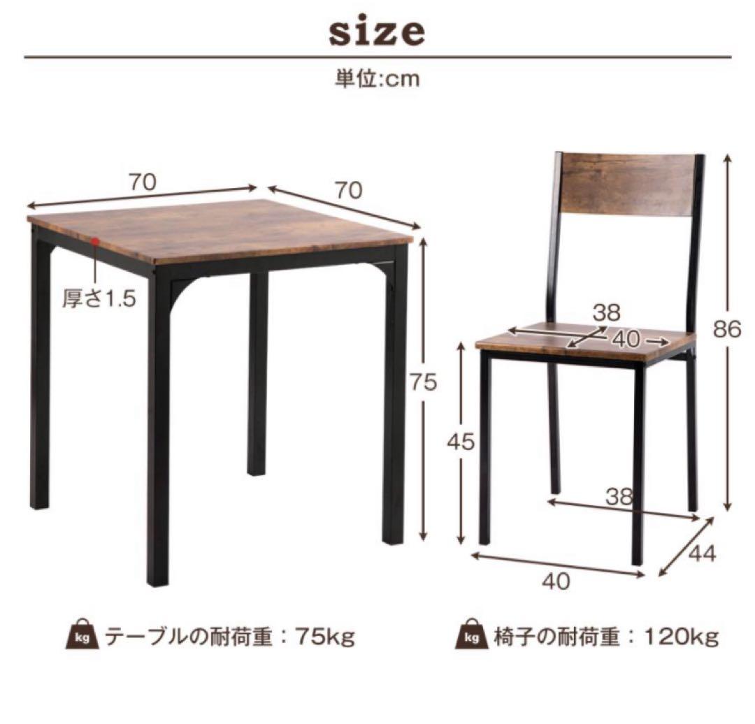ダイニングテーブル　ダイニングチェア　テーブルセット　木目調　ブラック×ブラック