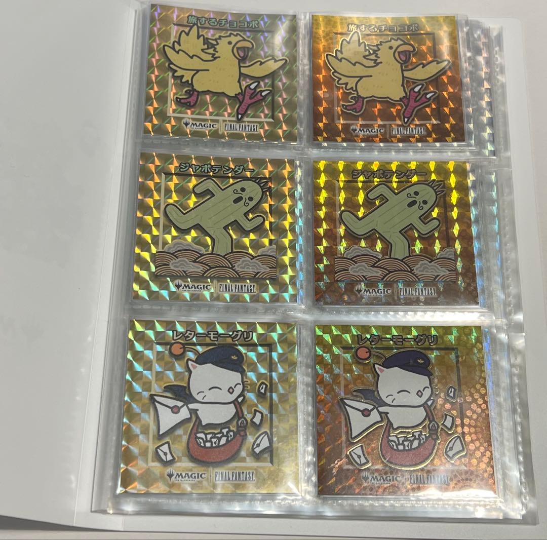 MTG FF ちびキャラシール 53+3種類フルコンプリートセットファイル付き