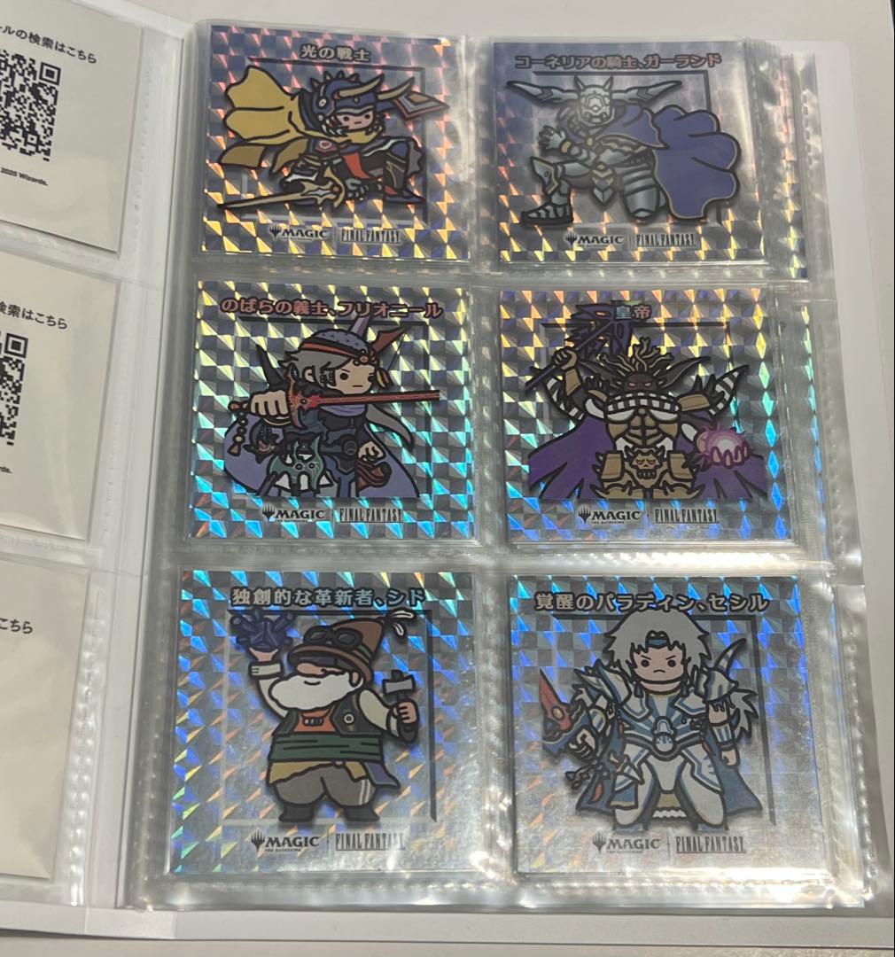 MTG FF ちびキャラシール 53+3種類フルコンプリートセットファイル付き