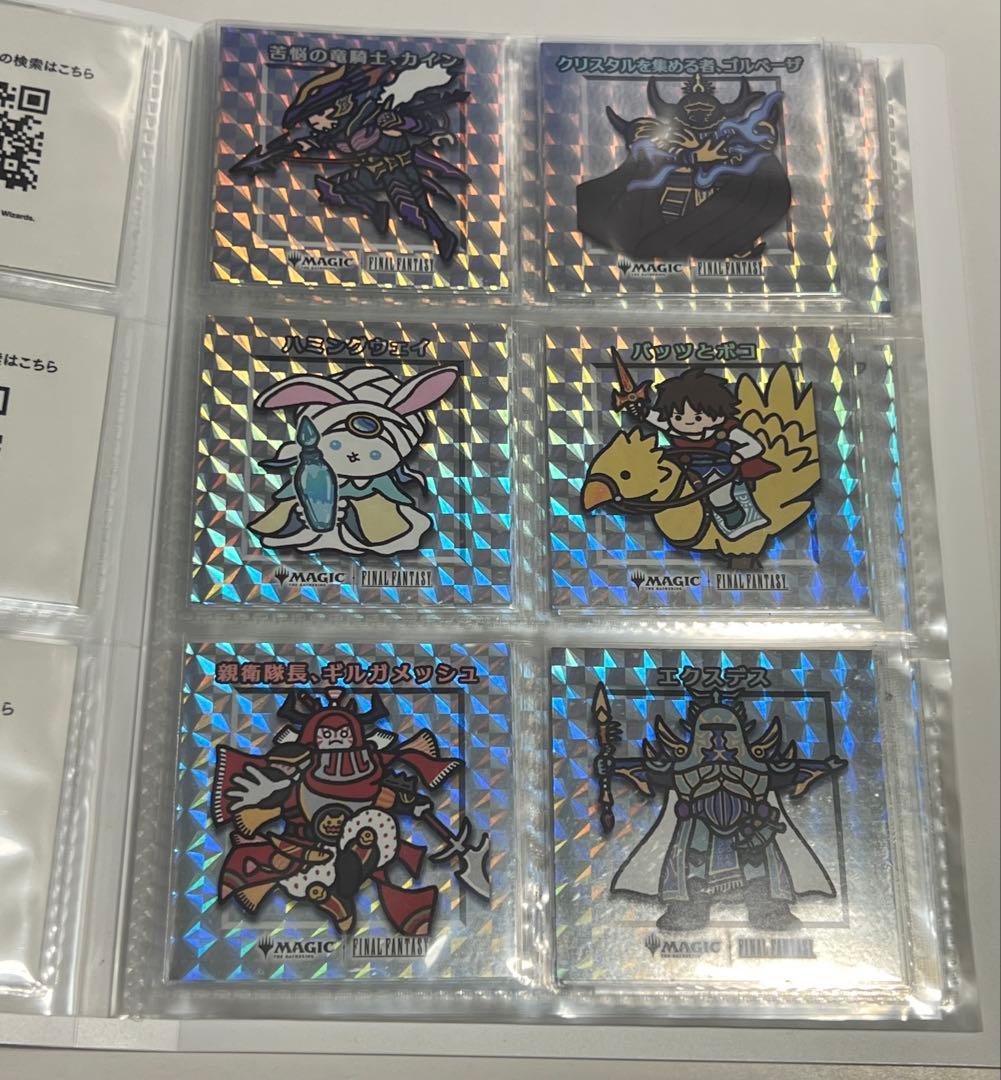 MTG FF ちびキャラシール 53+3種類フルコンプリートセットファイル付き