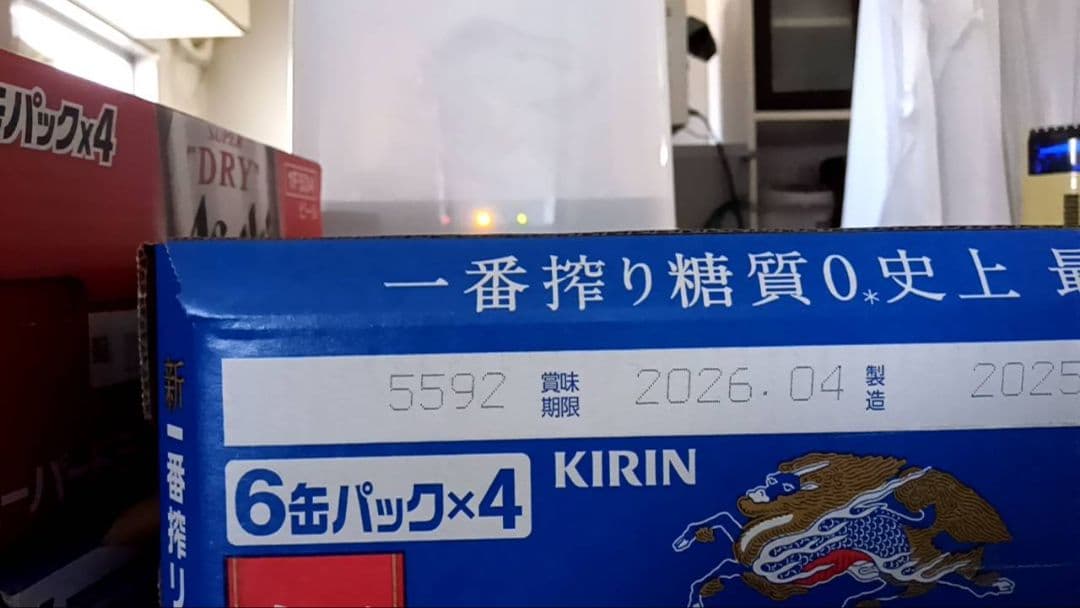 キリンビール【一番搾り】 糖質0 350ml 2箱セット（計48缶）002