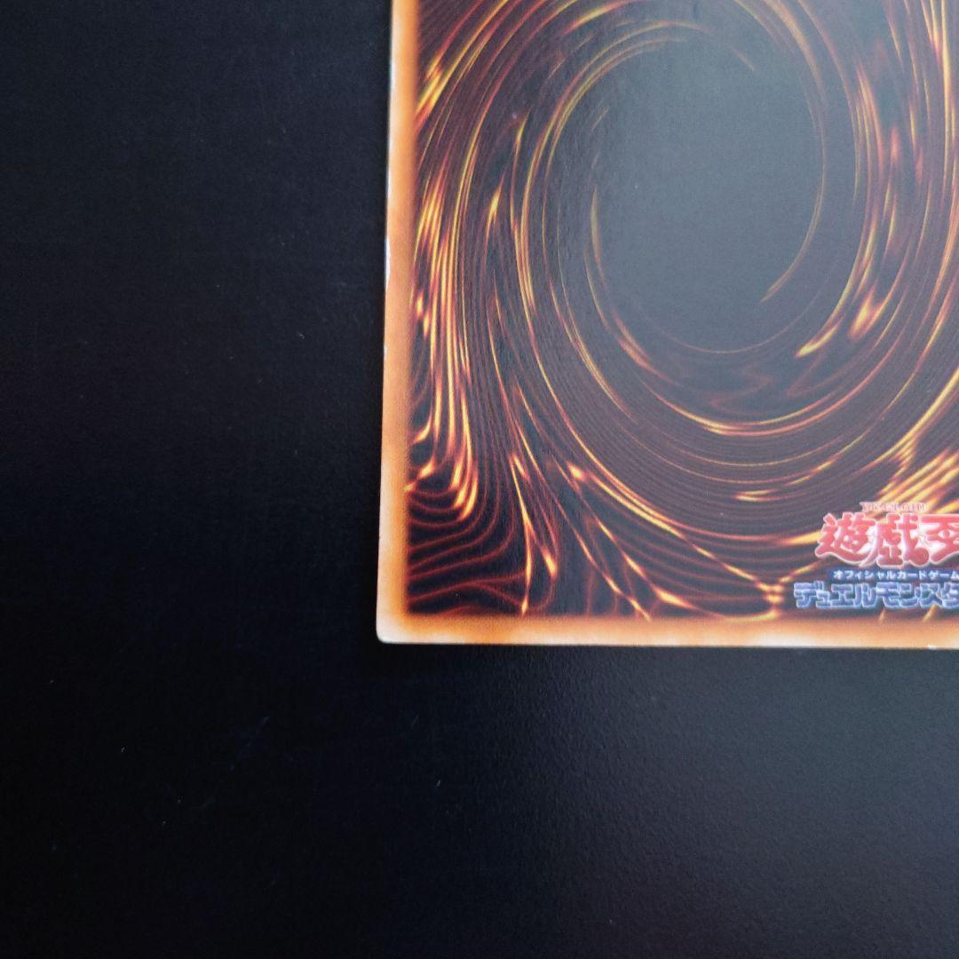 【当時物】 レッドアイズ ブラックメタルドラゴン