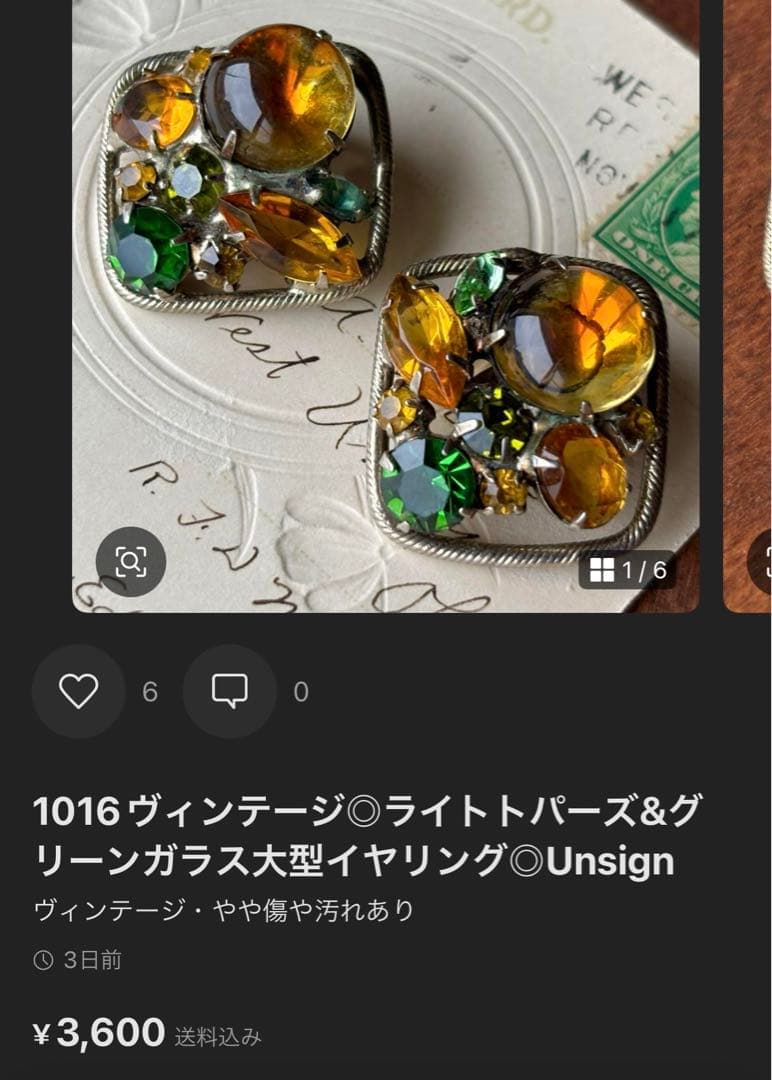 マルシェ　✴︎✴︎17日発送不可✴︎✴︎様 リクエスト 6点 まとめ商品