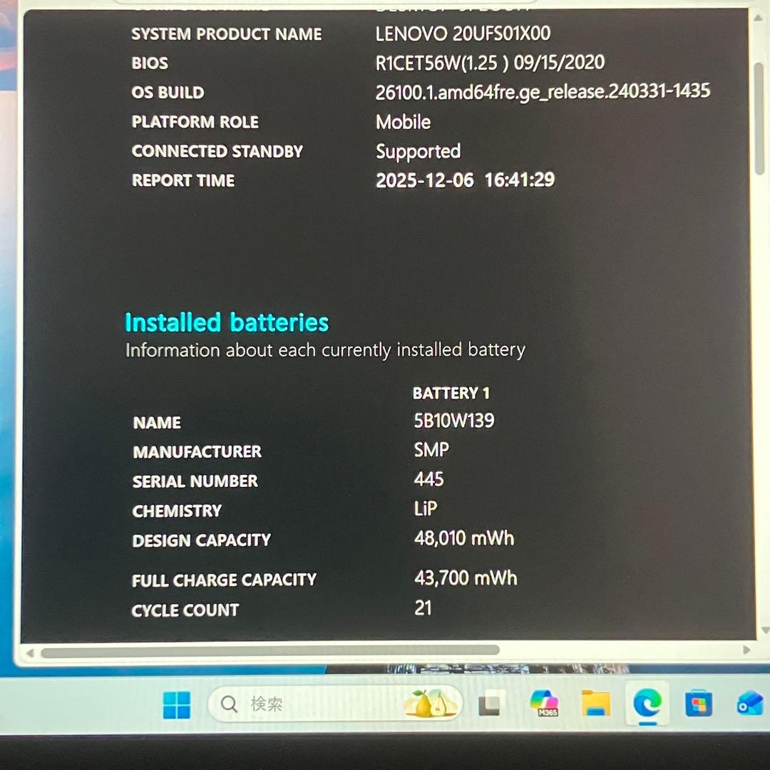Windowsノート本体 ThinkPad X13 Ryzen 5 Pro 4650U 8GB 256GB