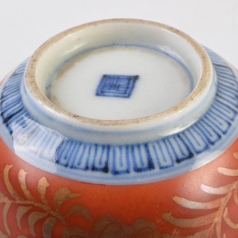 伊万里焼　赤絵金彩　花草人物文　盃　ぐい呑　時代箱付　C　9182