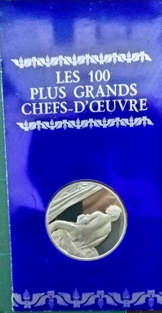 LES 100 PLUS GRANDS 銀メダルセット