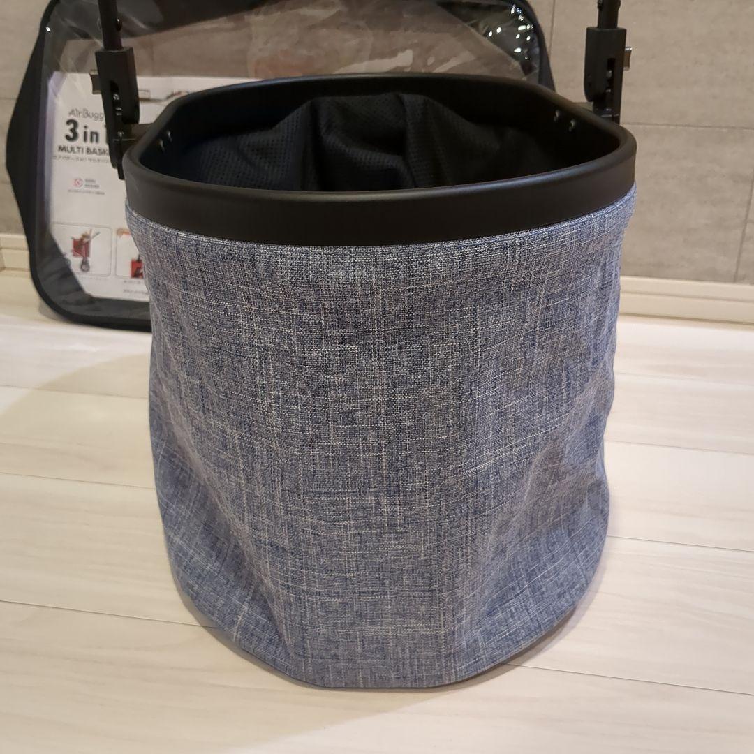 エアバギー　マルチバスケット　アダプター　バスケット　メランジデニム