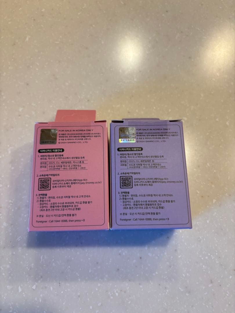 韓国限定！Tmoney 交通カード　クロミ&マイメロ2個セット