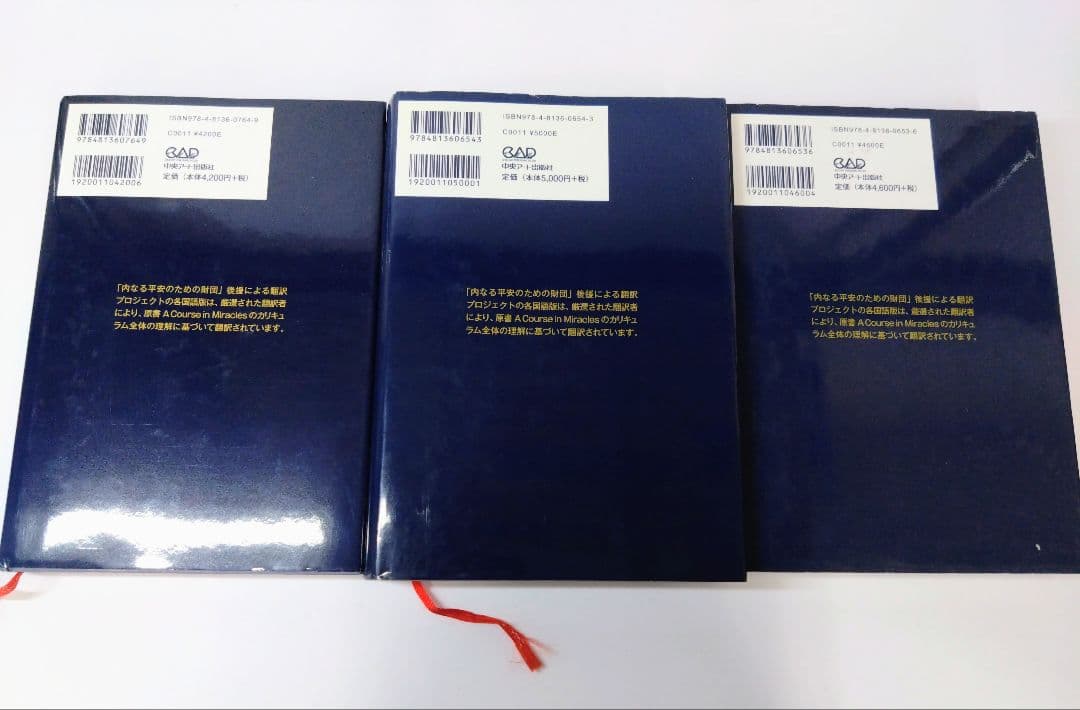 奇跡講座 3冊セット