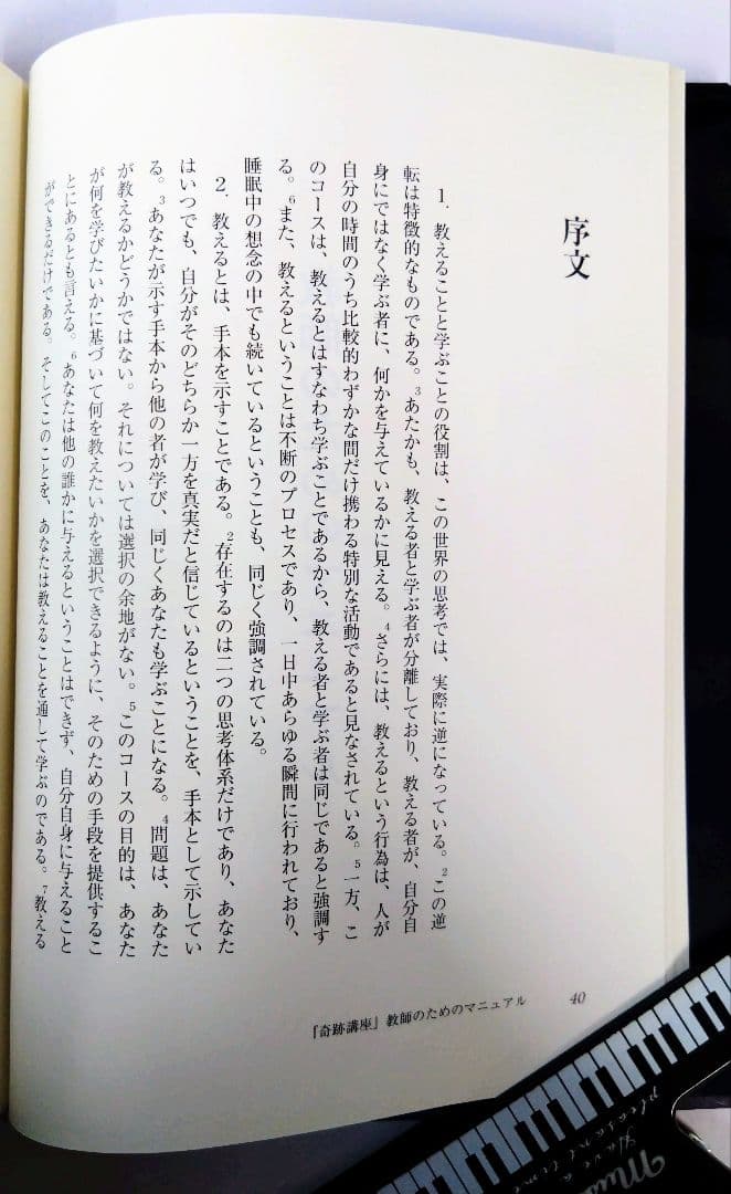 奇跡講座 3冊セット