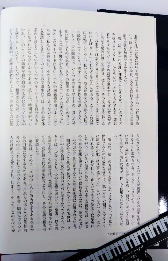 奇跡講座 3冊セット