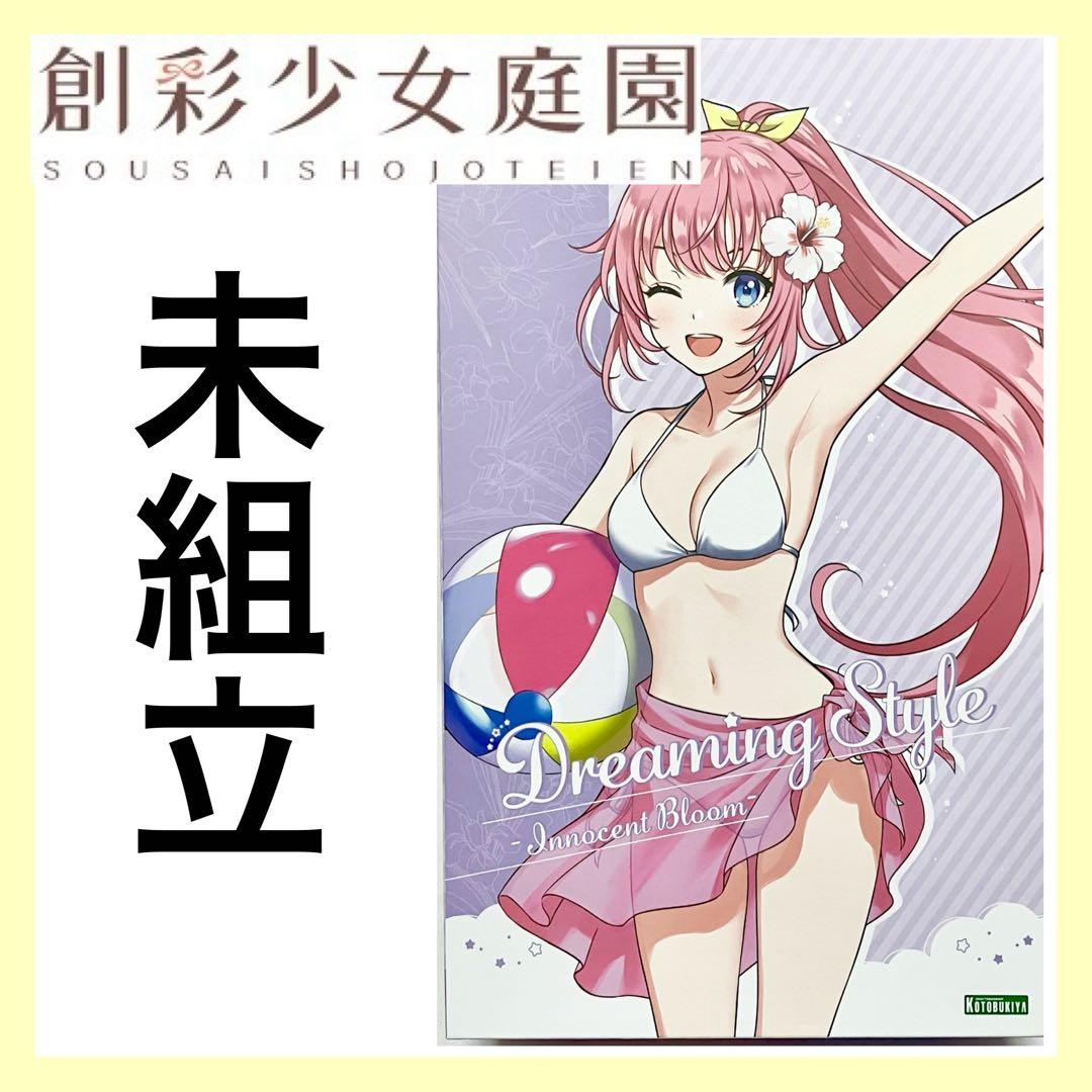 創彩少女庭園 佐伯リツカ 水着 ドリーミングスタイル イノセントブルーム
