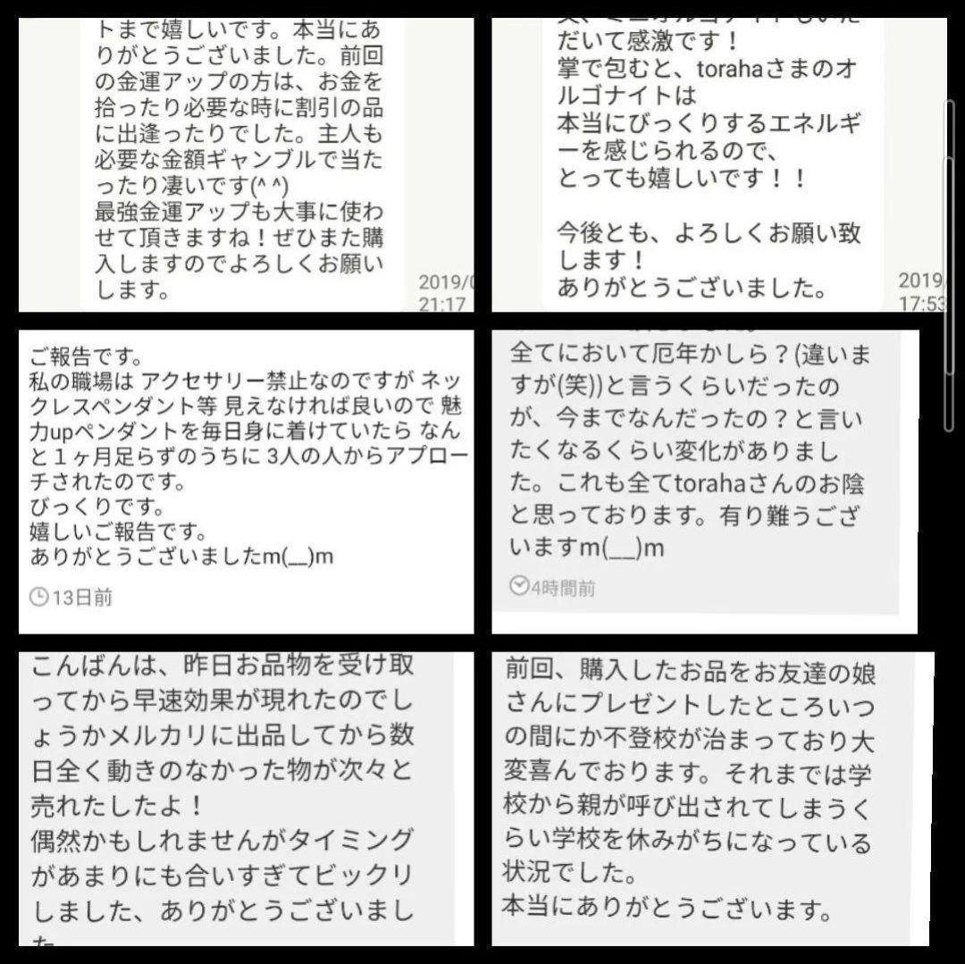 天照大神☆六角柱オルゴナイトの紐ペンダント④（メモリーオイル封入）