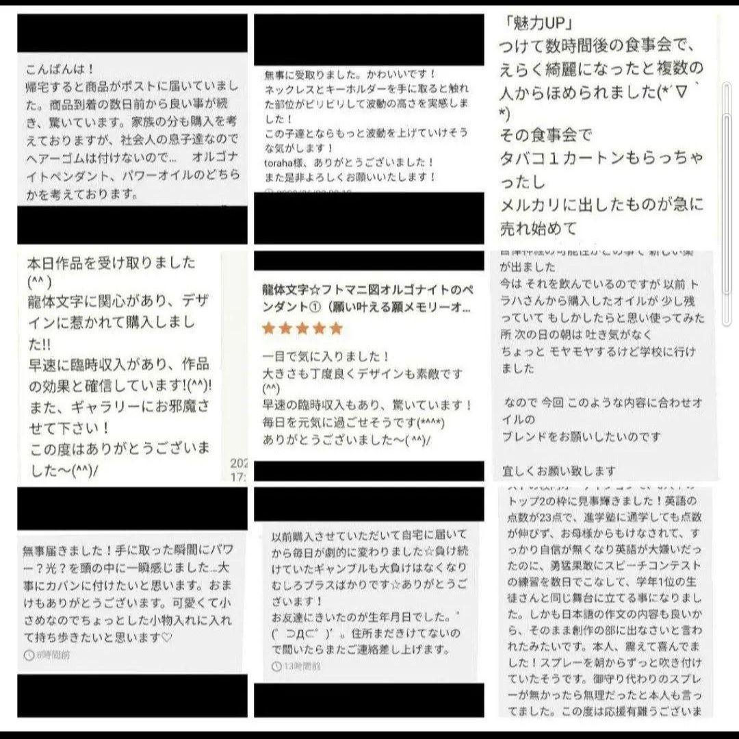 天照大神☆六角柱オルゴナイトの紐ペンダント④（メモリーオイル封入）