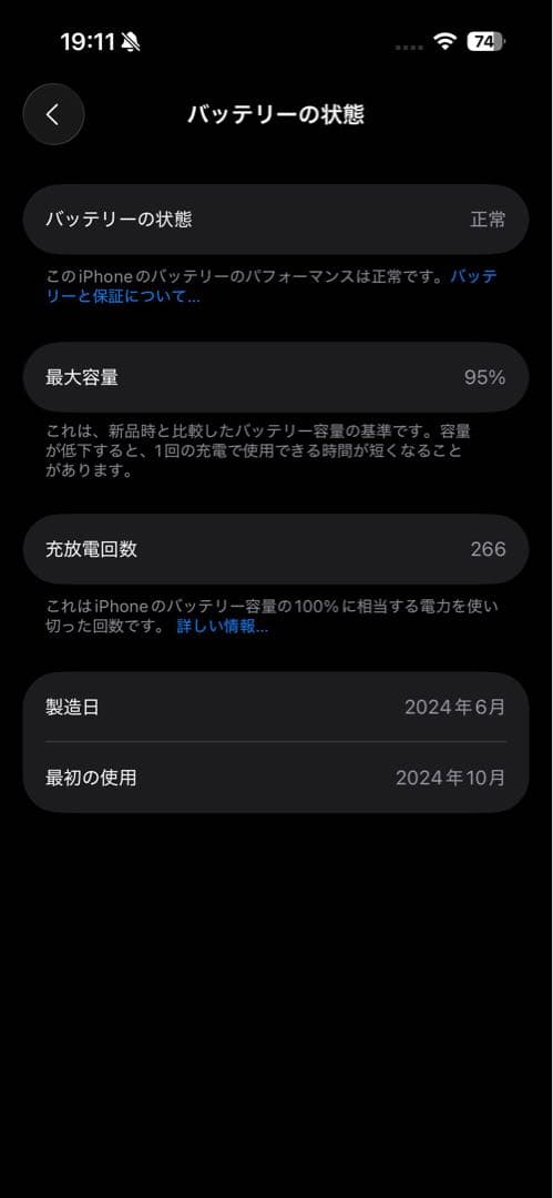 iPhone16 ブラック 128GB SIMフリー