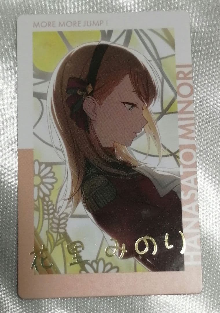 プロセカ　花里みのり　セット