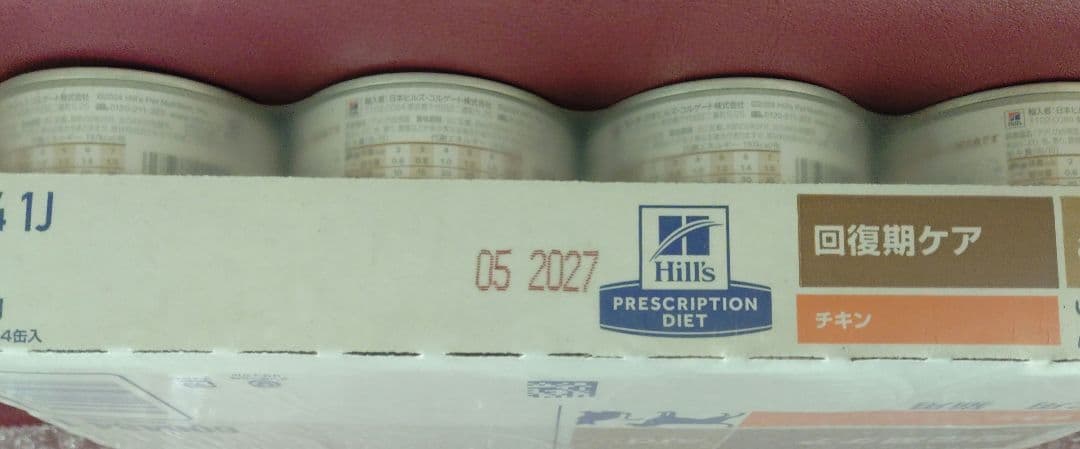 ヒルズ a/d <回復期ケア> チキン 犬猫用缶詰（24缶）