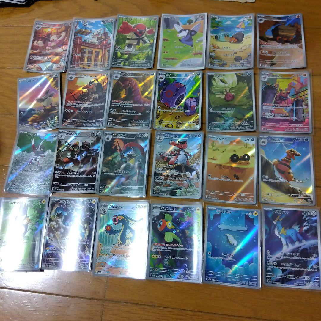 断捨離中　ブラックボルト　ARコンプ 72種類　1セット　@301