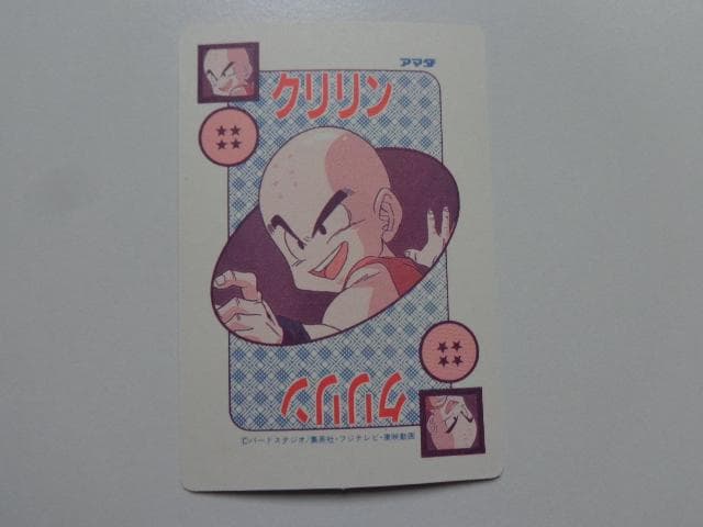【袋出し 極美品】1990 ドラゴンボール アマダ No.380 PPカードダス