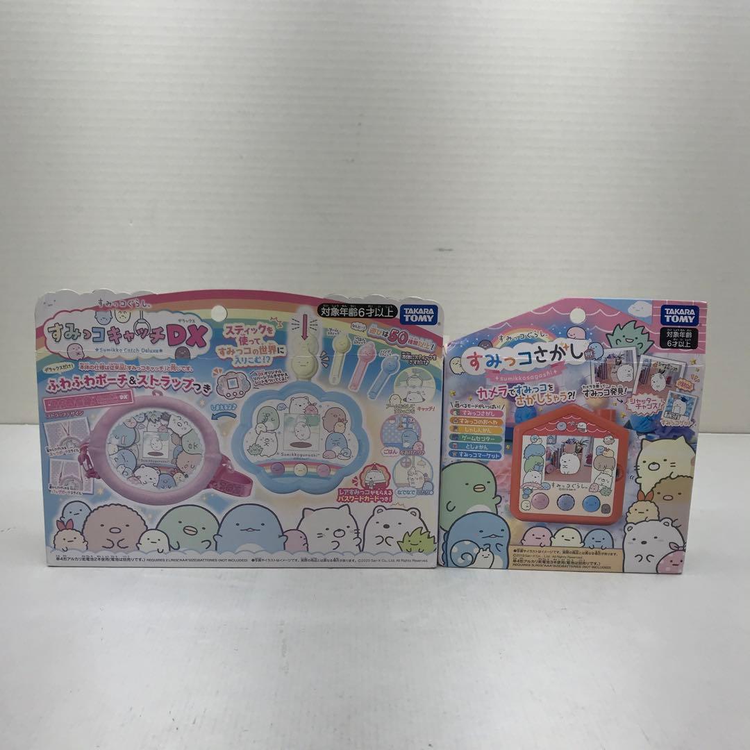 すみっコぐらし すみっコキャッチDX すみっコさがし 2個セット
