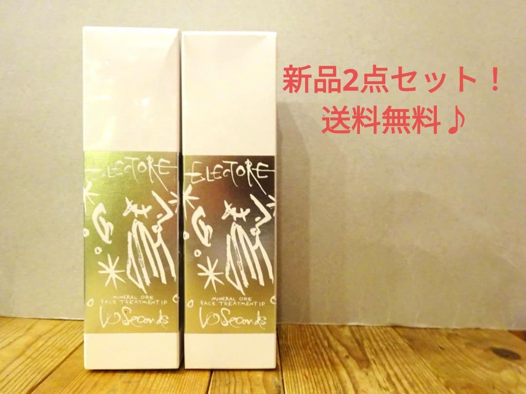 ☆2個セット☆ エレクトーレ ミネラルオーレ フェイストリートメント IP