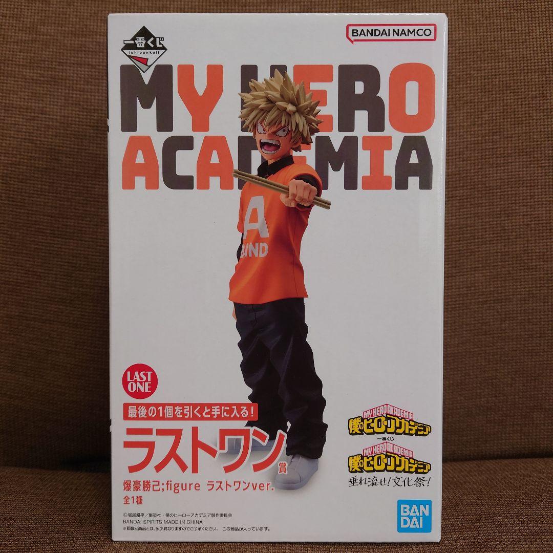 僕のヒーローアカデミア 爆豪勝己　フィギュア　ラストワン