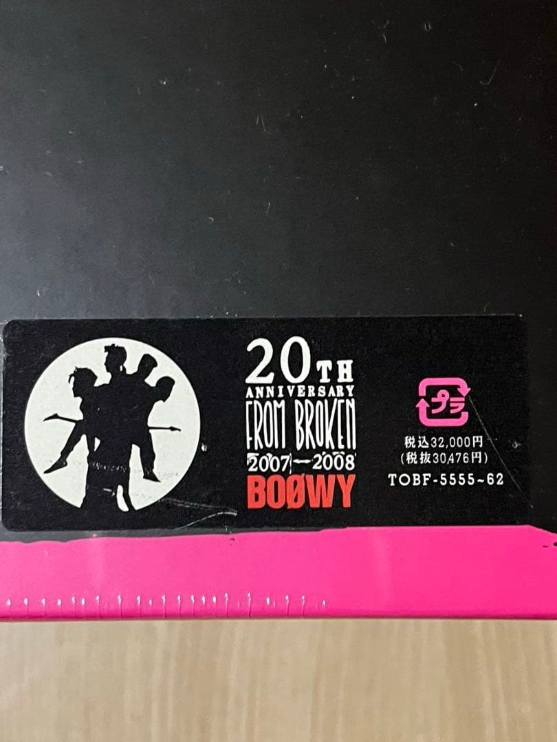 【未開封・DVD】BOØWY “GIGS” BOX 8枚組