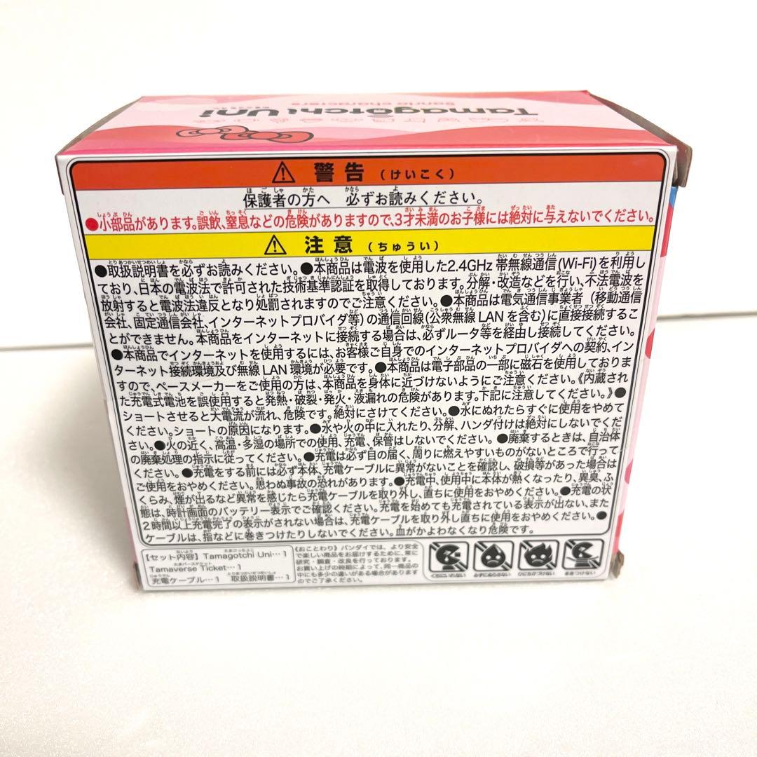 Tamagotchi Uni たまごっち ユニ サンリオ