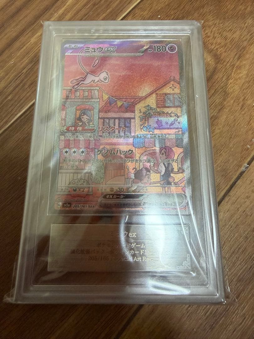 ミュウ ex SAR ARS10