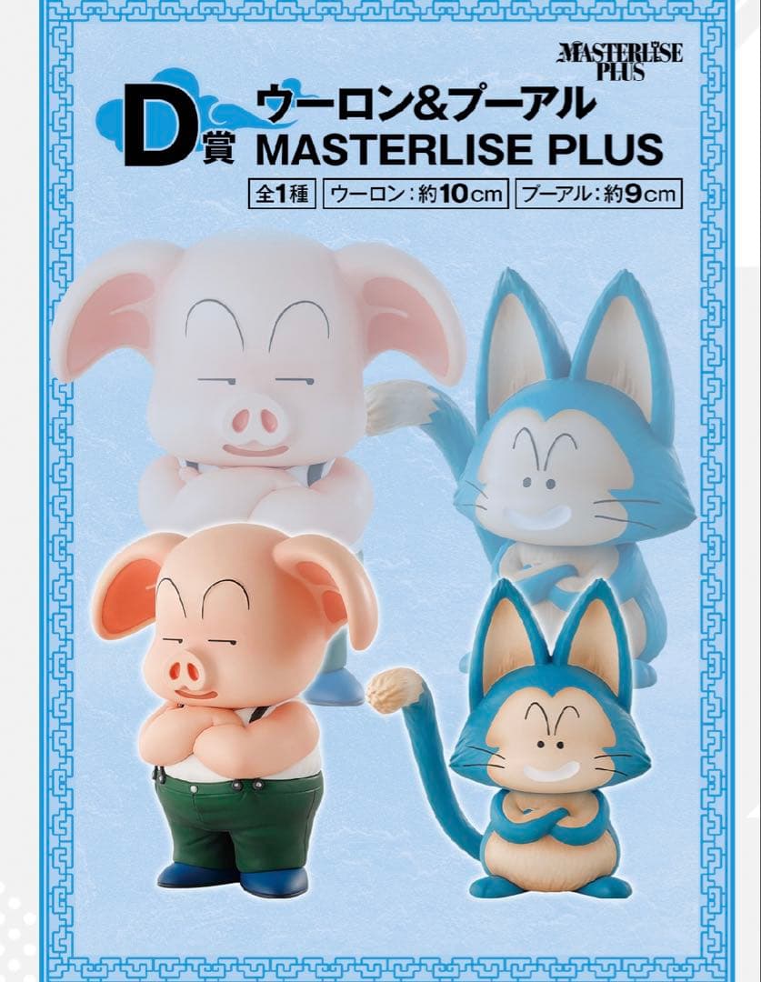 一番くじ　ドラゴンボール　EX 修行編　1ロット　新品未開封　81個