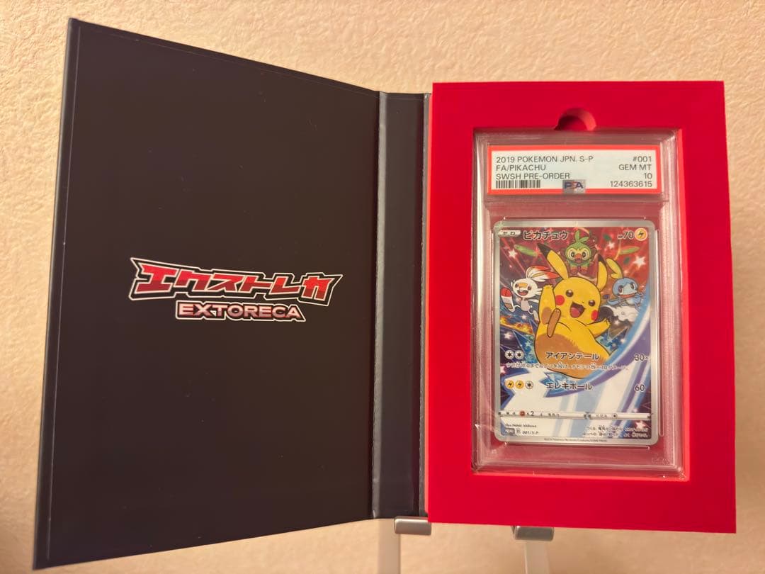 ピカチュウ：ソード&シールド ゲーム購入特典 PROMO S-Pプロモカード …