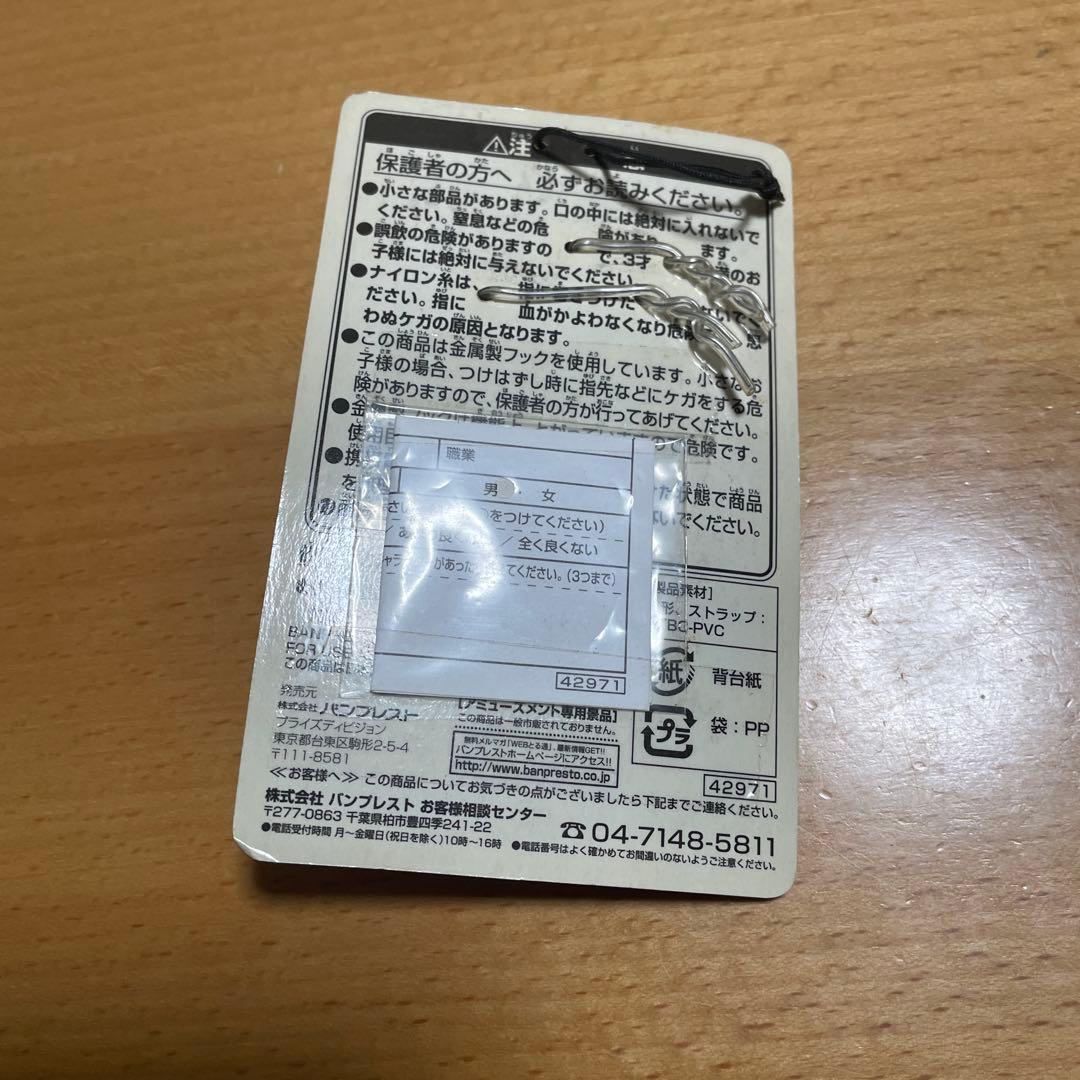 BLEACH ブリーチ フィギュア&ストラップ　全４種コンプセット